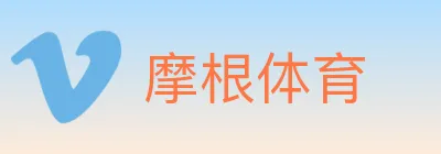 摩根体育 logo